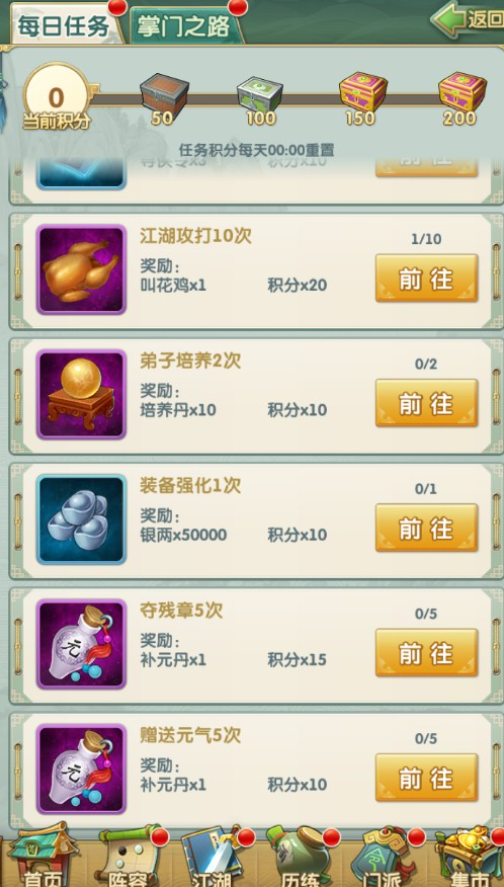 大掌门2什么绝技好