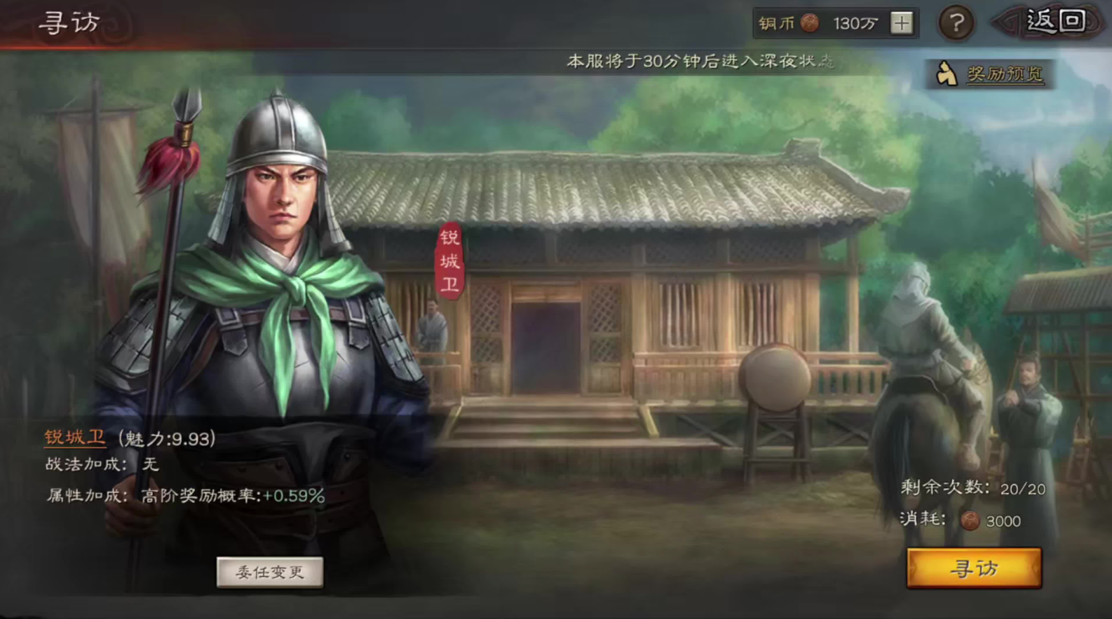 三国志战略版紫将如何获得