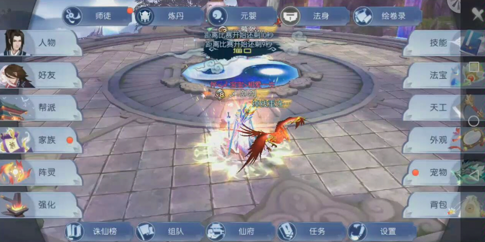 诛仙手游鬼道pk用哪几个技能