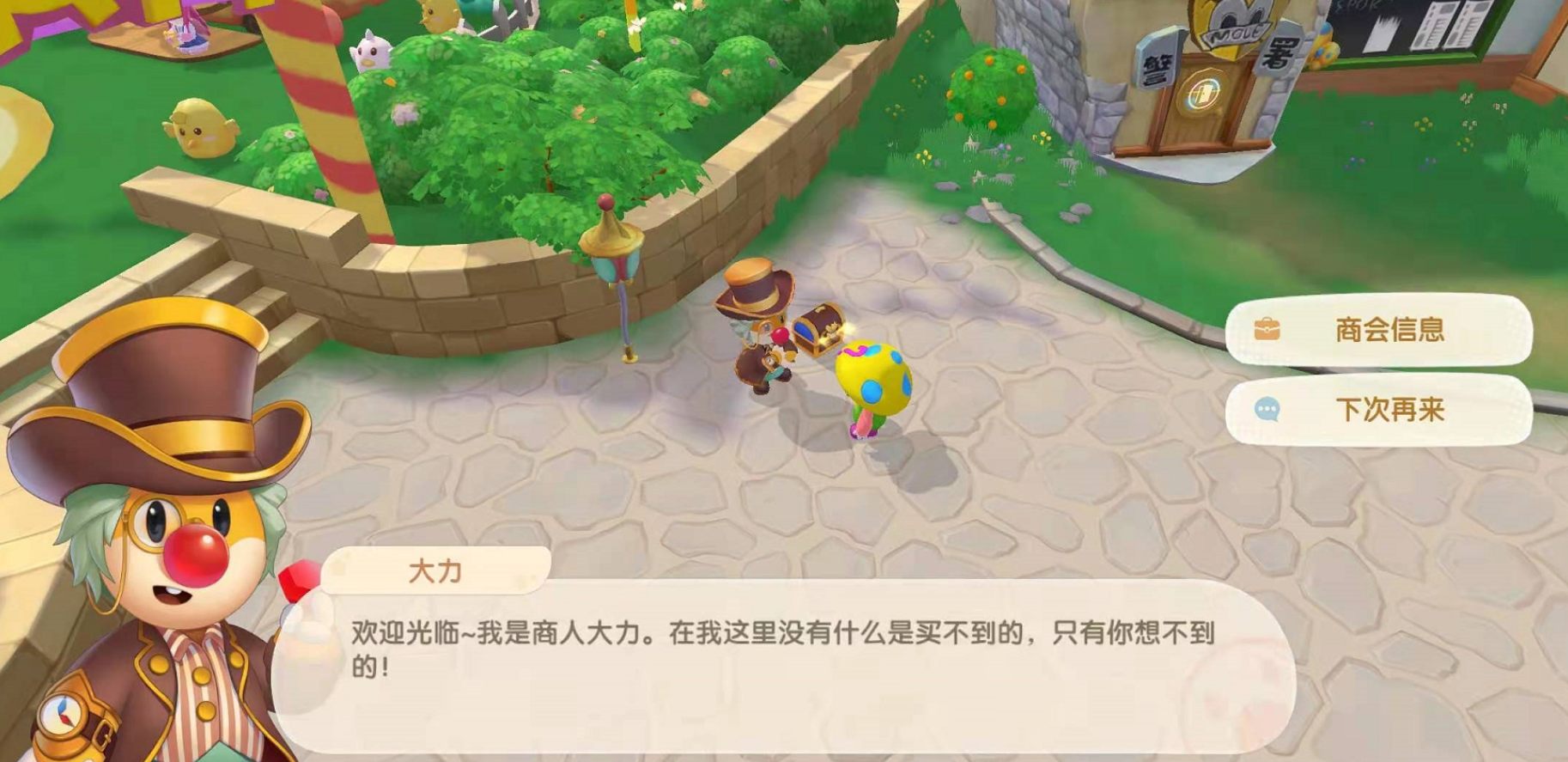 摩尔庄园手游怎么捕河童