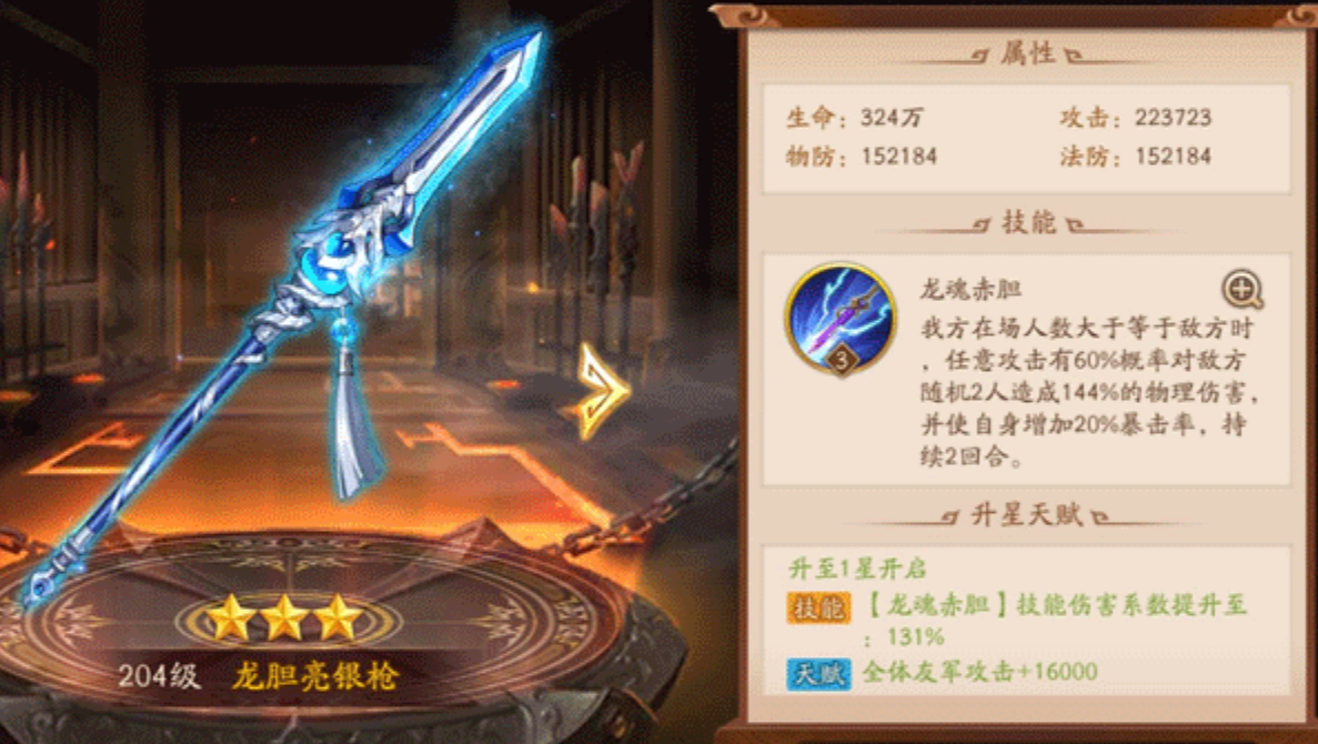 少年三国志2孙权搭配什么神兵