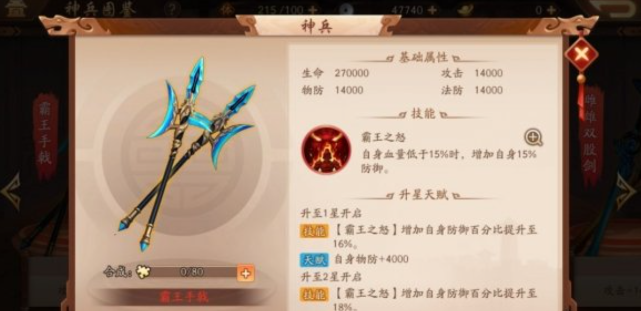 少年三国志2孙权搭配什么神兵