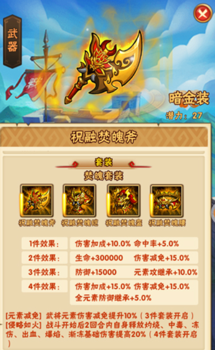 少年三国志普通吕布怎么升星