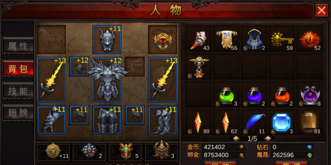 全民奇迹战士怎么刷级