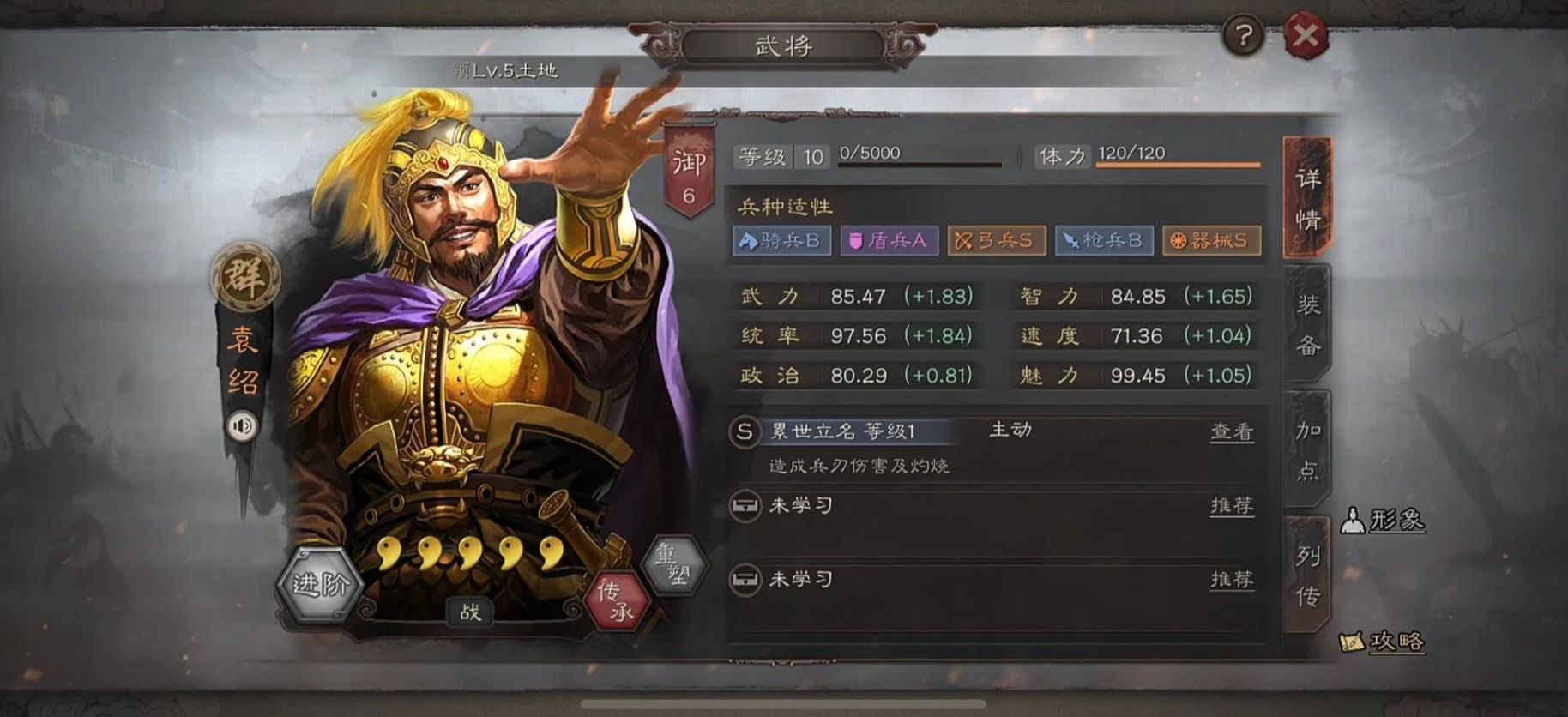三国志战略版送的骁城卫有什么用