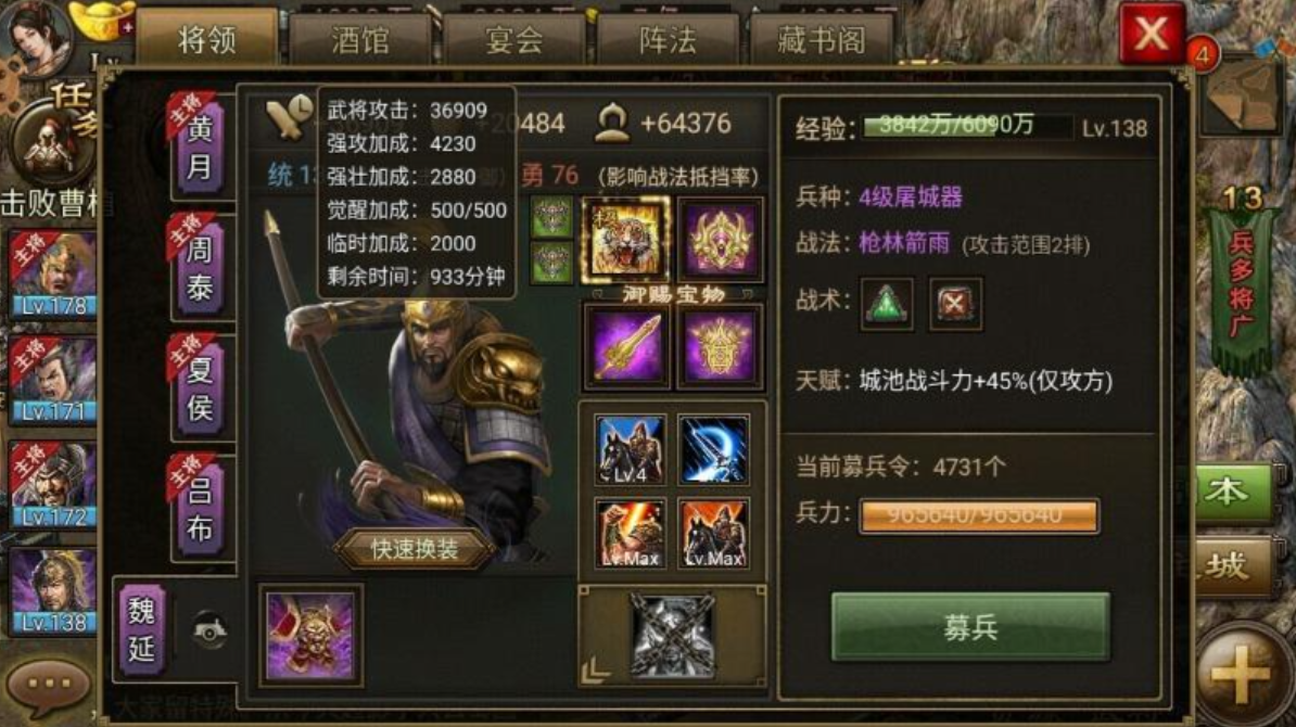 攻城掠地魏延技能满了如何觉醒