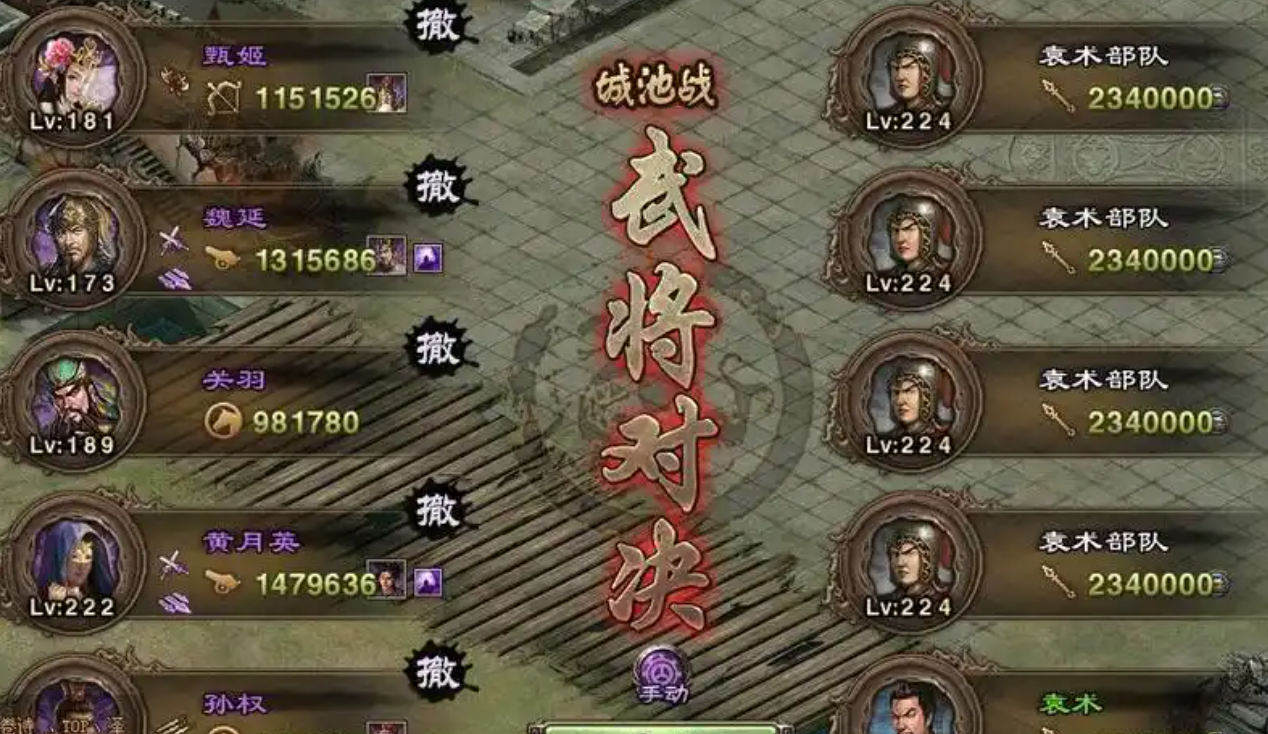 攻城掠地魏延技能满了如何觉醒