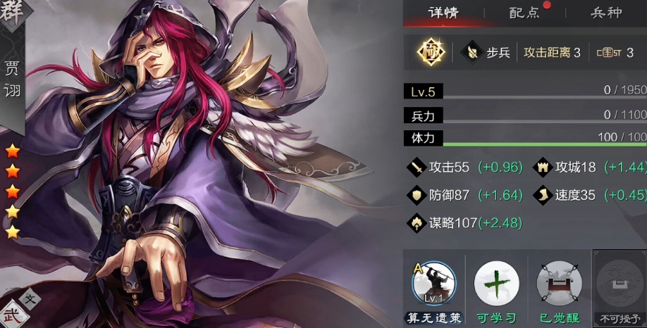 率土之滨陈宫贾诩怎么搭配 率土之滨陈宫贾诩怎么搭配