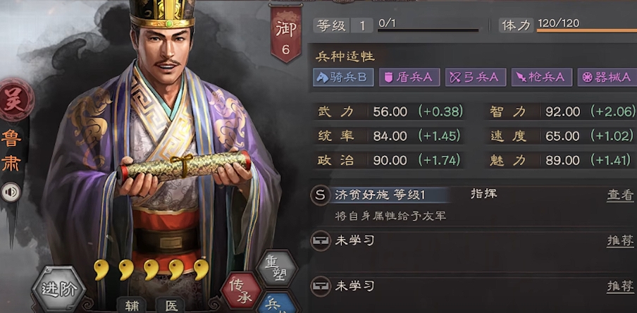 三国志战略版陆逊吴枪怎么配