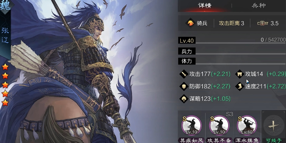 率土之滨张辽哪个战法最好