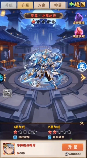 少年三国志要哪个阵容