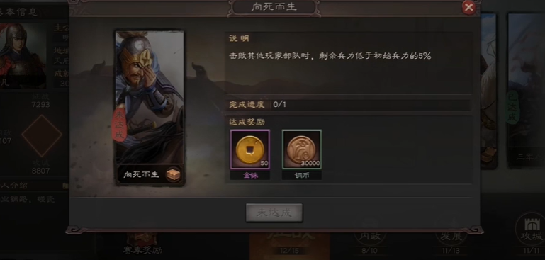 三国志战略版s2成就有什么用