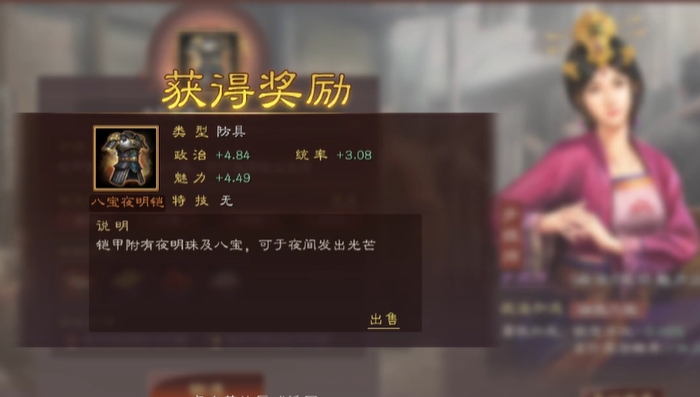 三国志战略版功勋换什么特技