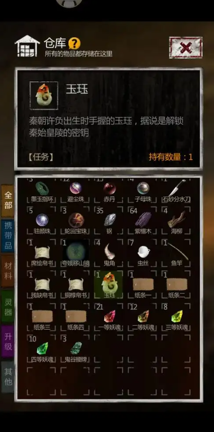 长生劫秦始皇陵玉珏从哪获得