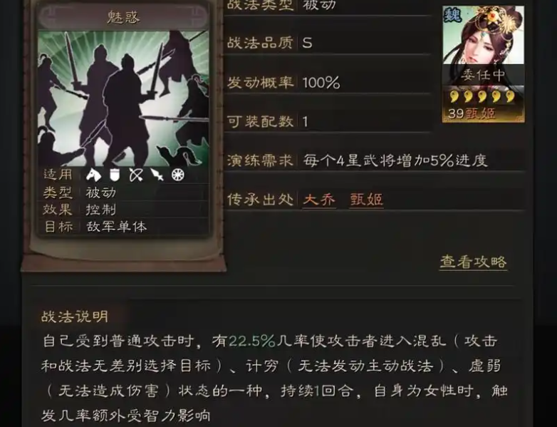 三国志战略版孙坚带控制带什么