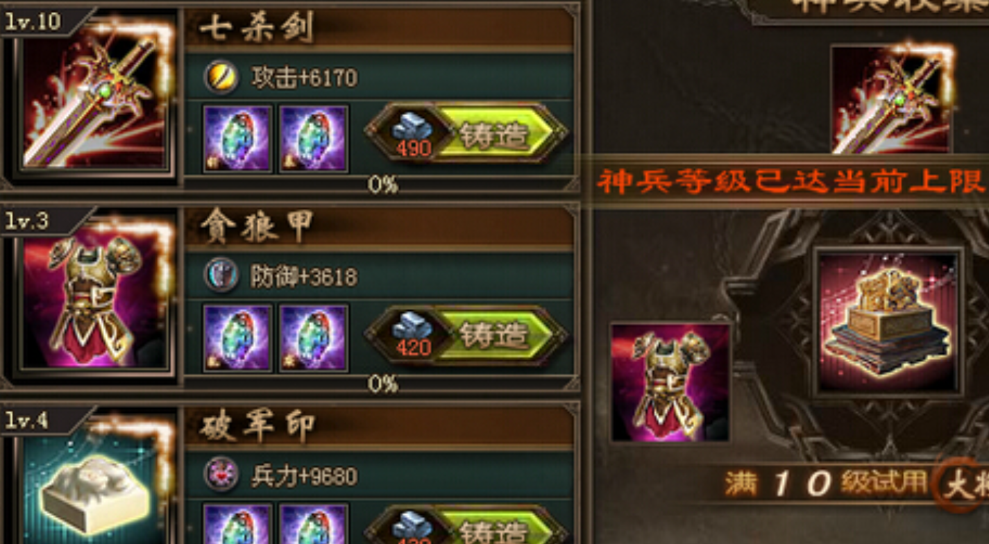攻城掠地190级神兵有什么好处