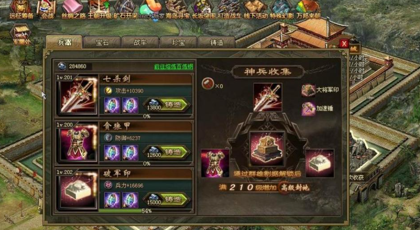 攻城掠地190级神兵有什么好处
