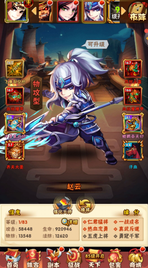 少年三国志战神赵云怎么获得