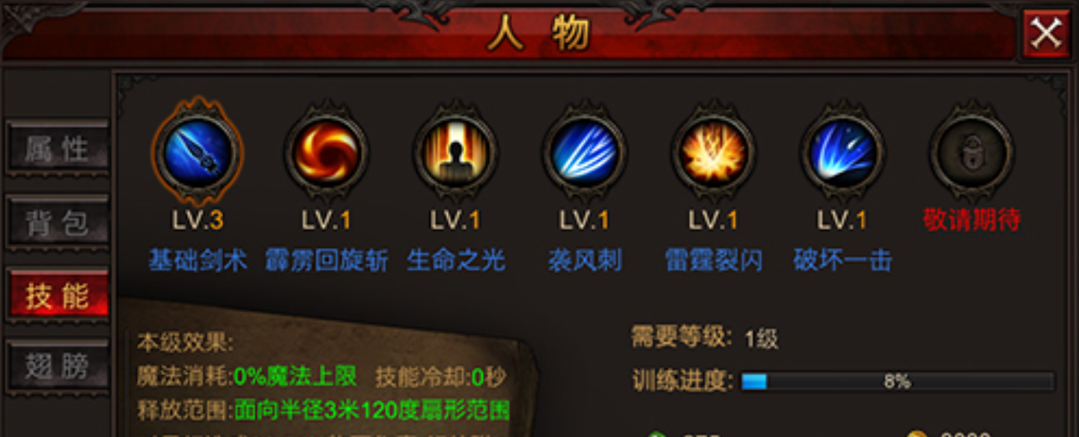 全民奇迹觉醒怎么上
