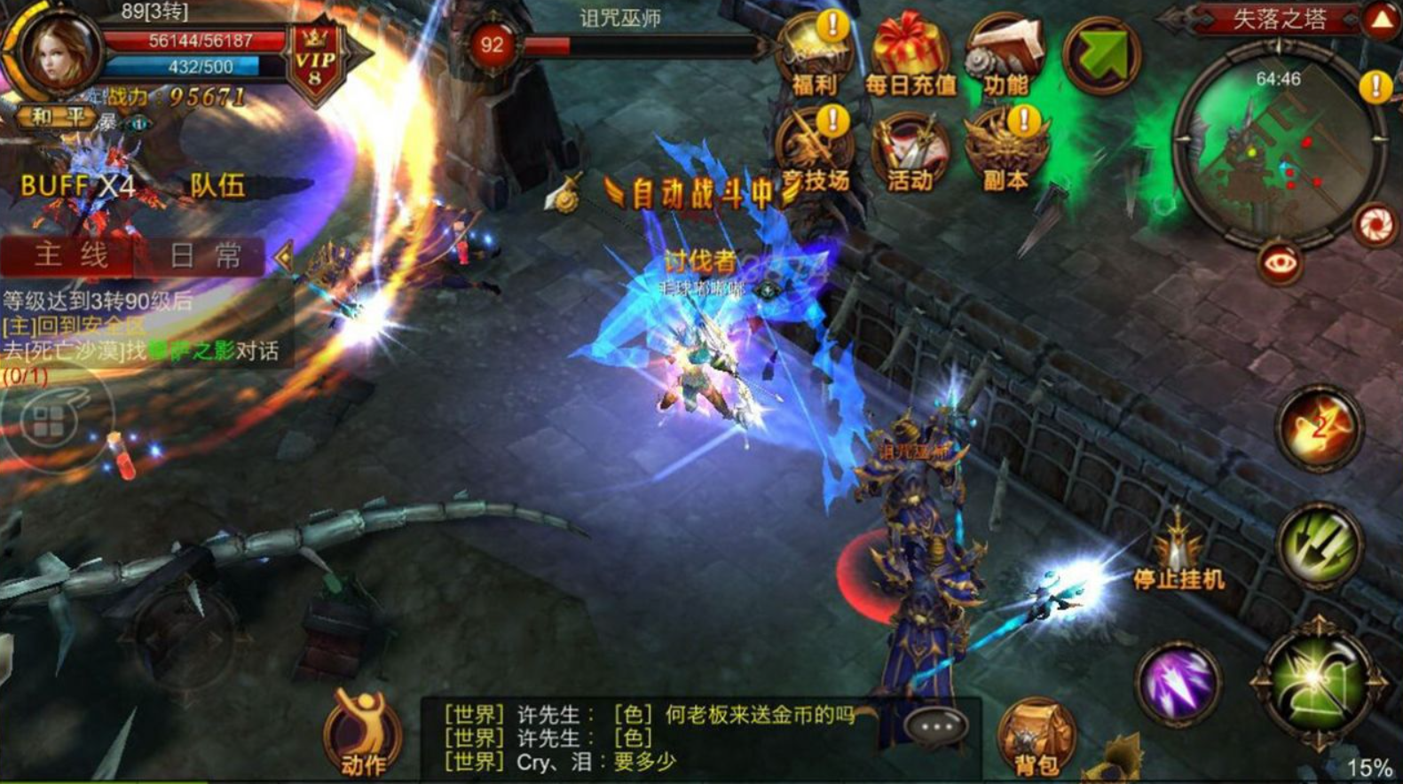 全民奇迹觉醒怎么上
