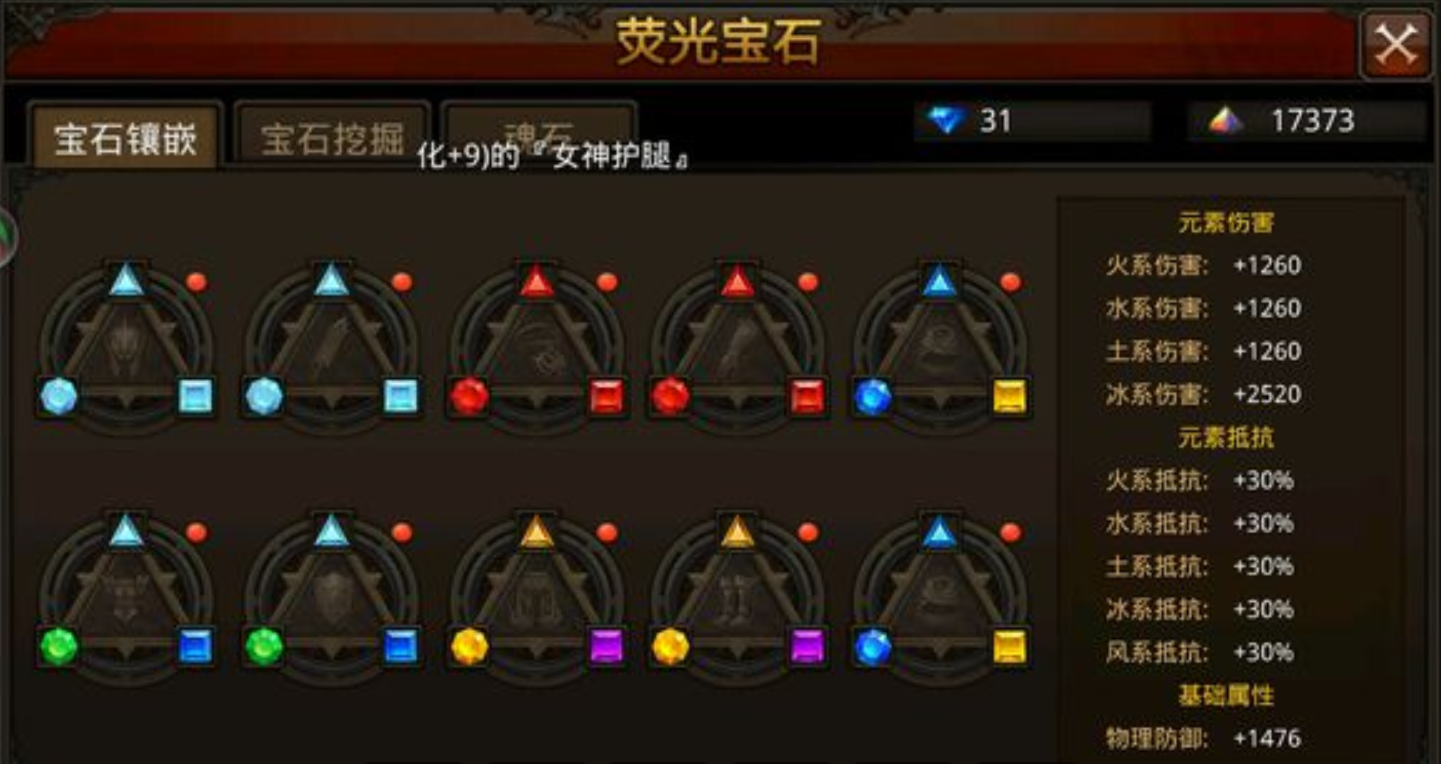 全民奇迹萤石怎么弄