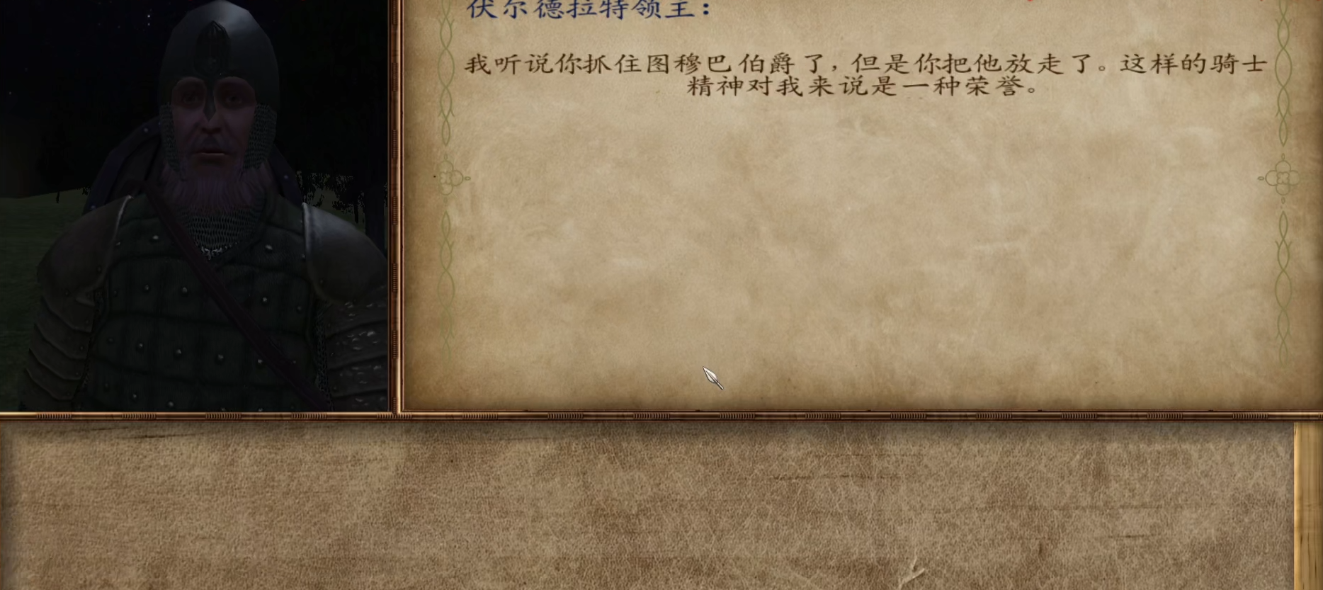 骑马与砍杀光明与黑暗俘虏对方首领可以干什么