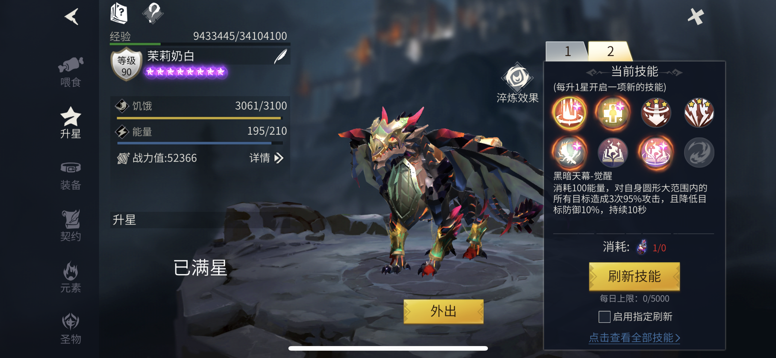 冰原守卫者将龙带出怎么做