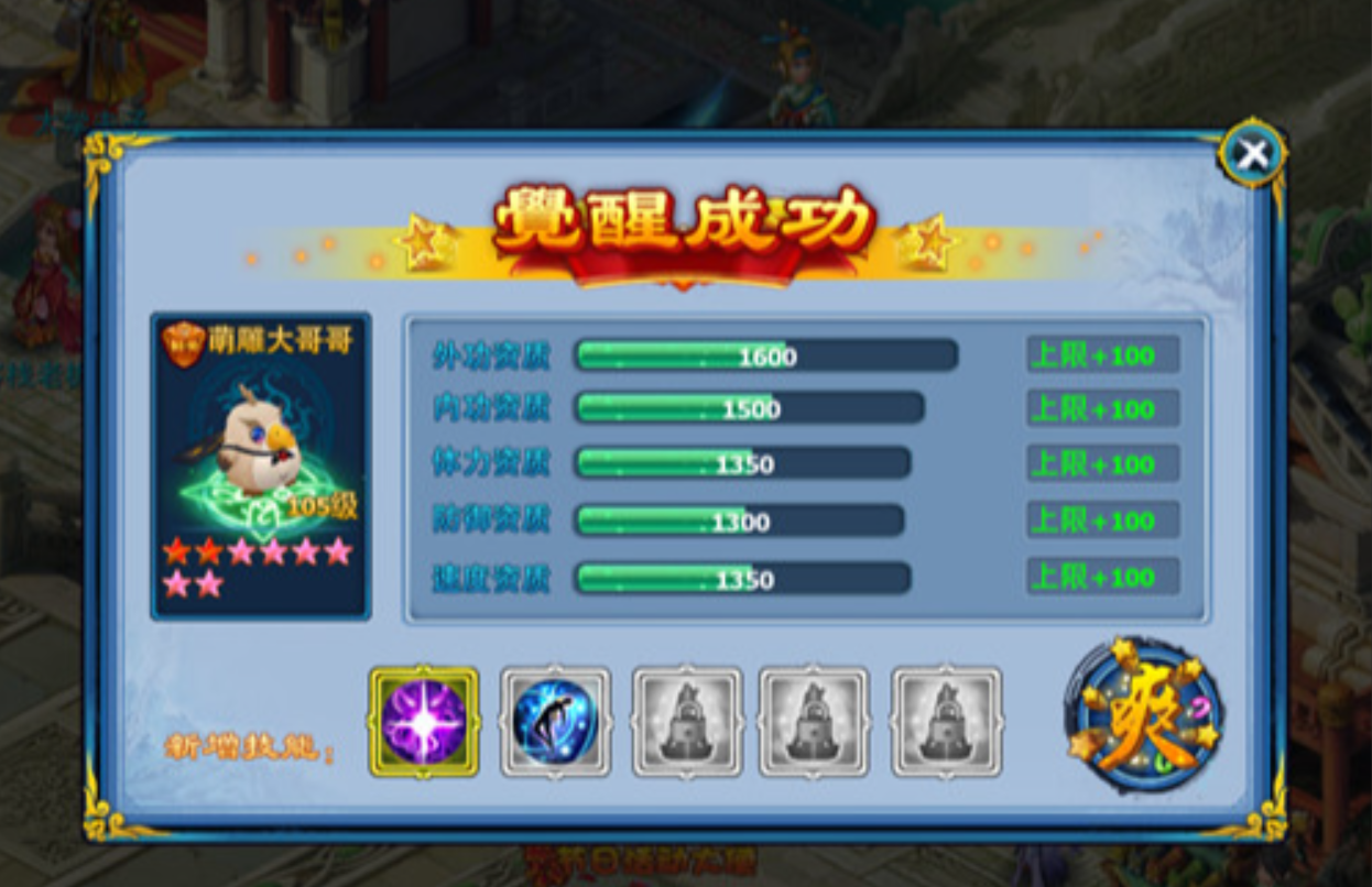 神雕侠侣ol宝宝怎么融合