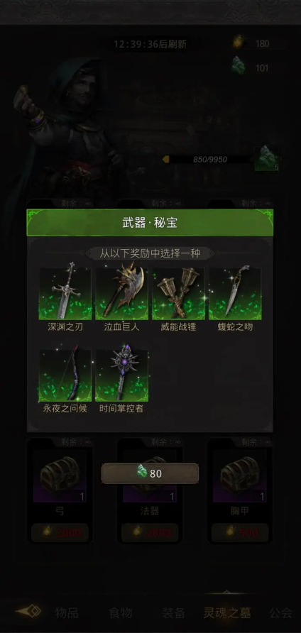 地下城堡3污秽教主怎么打
