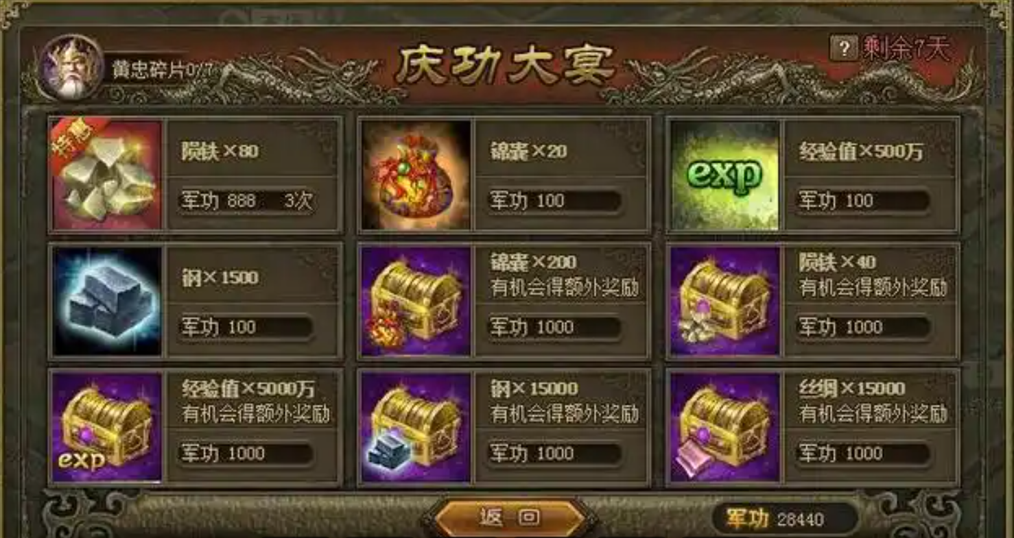 攻城掠地犒赏三军如何开启