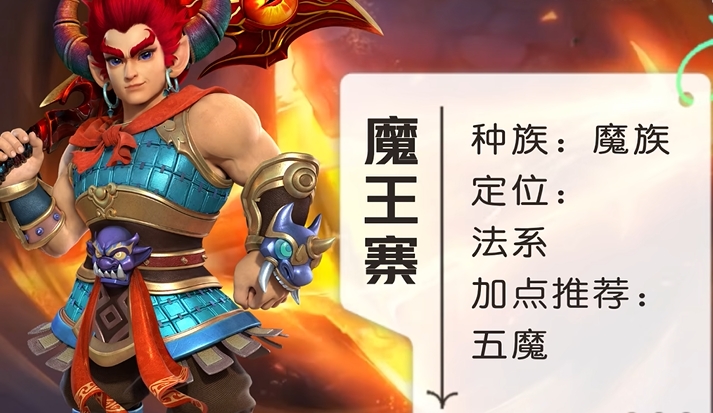 梦幻西游什么角色可以拜魔王 梦幻西游什么角色可以拜魔王