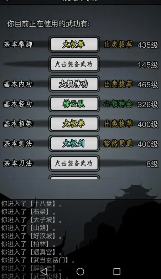 放置江湖太极拳怎么获得