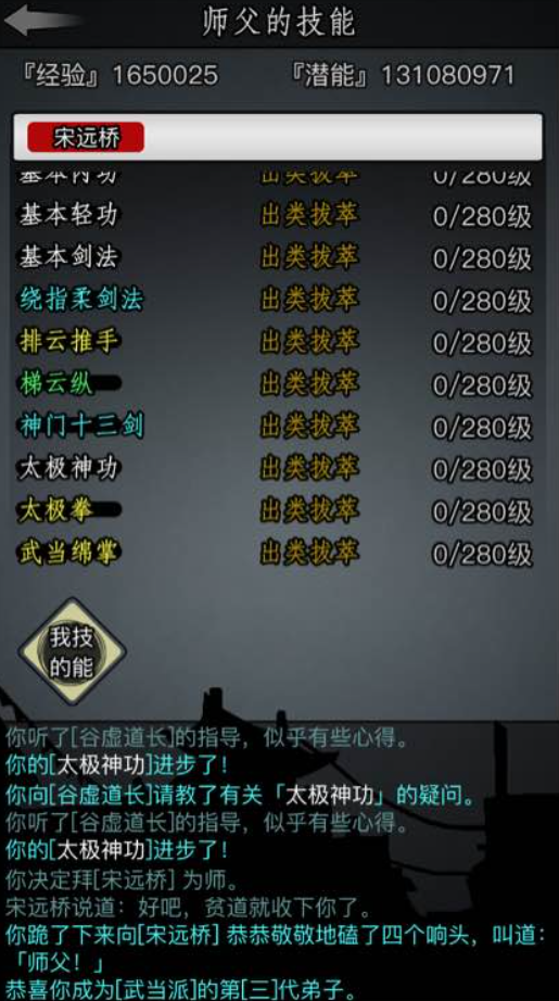 放置江湖太极拳怎么获得