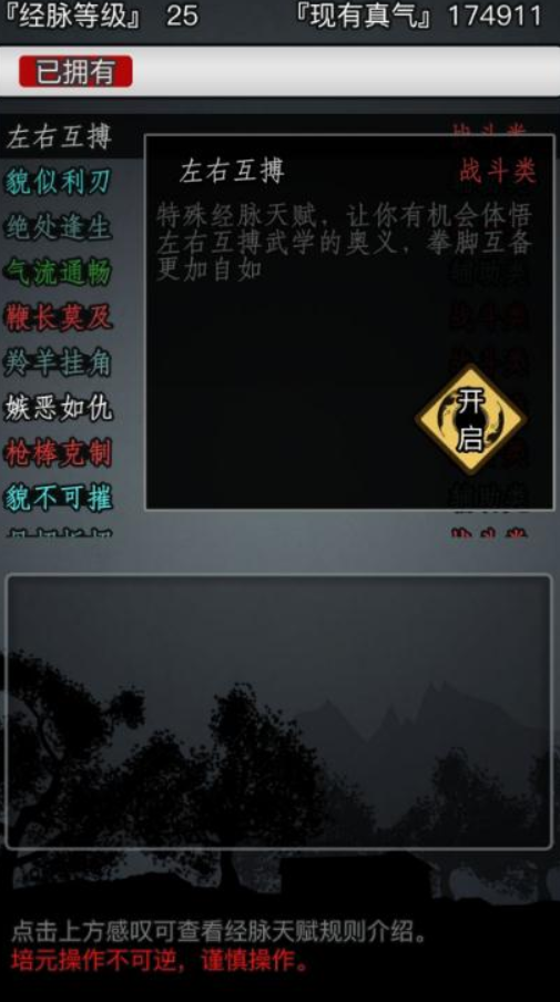放置江湖太极拳怎么获得
