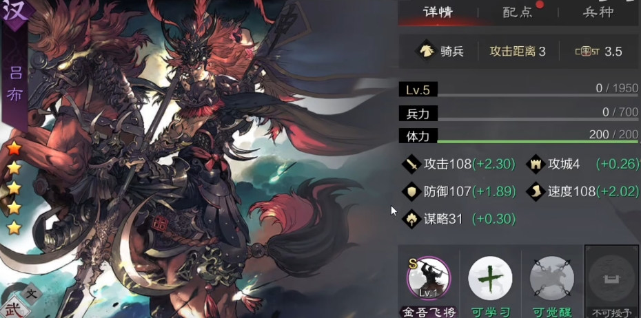 率土之滨吕布和吕蒙怎么搭配 率土之滨吕布和吕蒙怎么搭配