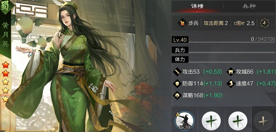 率土之滨蜀国步兵怎么搭配