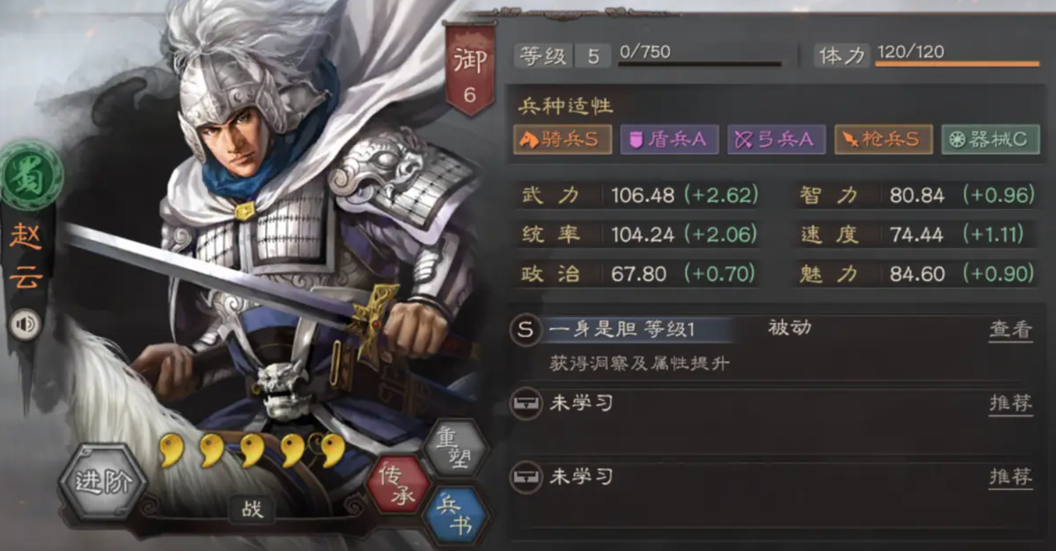 三国志战略版开荒6级怎么打