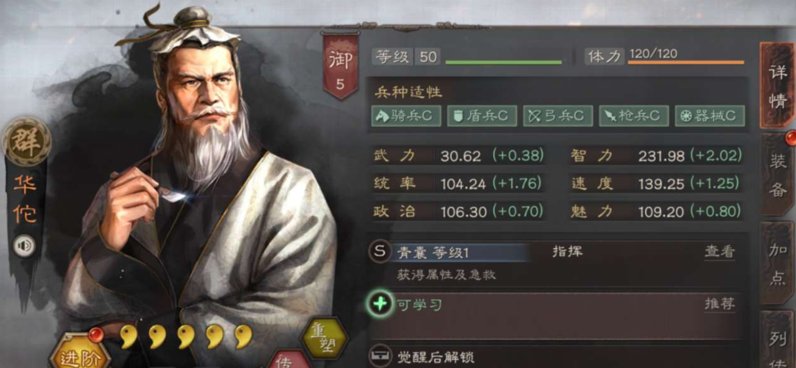 三国志战略版开荒6级怎么打