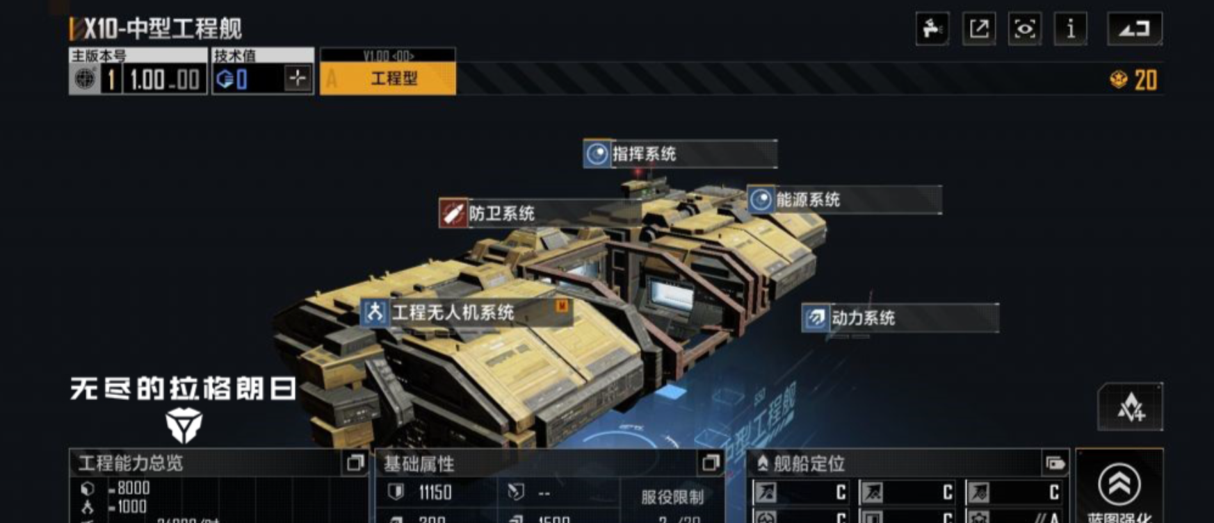 无尽的拉格朗日矿业基地在哪里