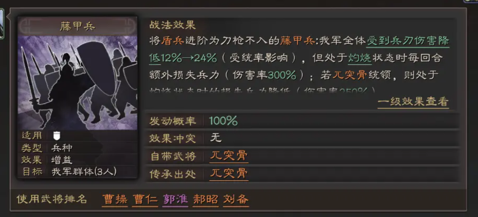 三国志战略版兵种怎么用