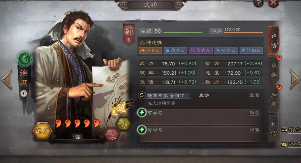三国志战略版兵种怎么用