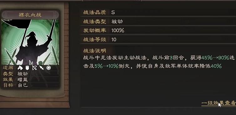 三国志战略版开荒马超带什么