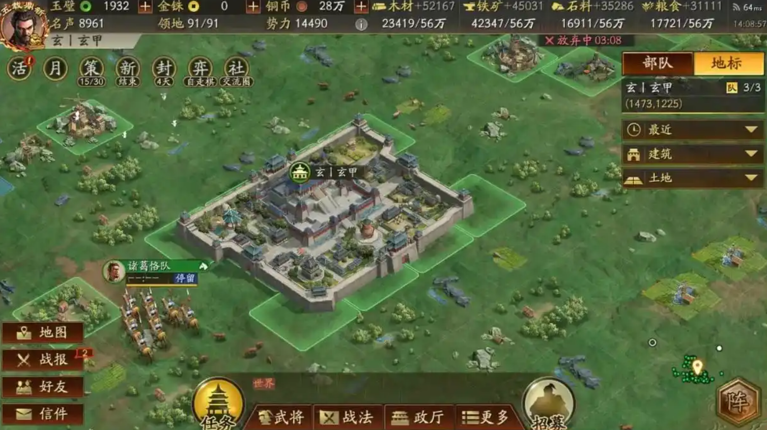 三国志战略版怎么成为霸业盟