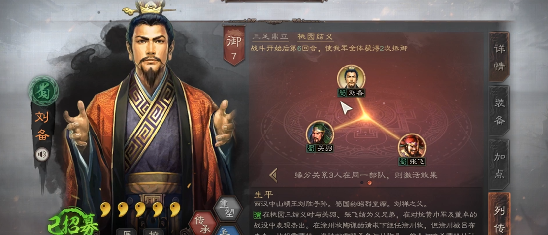 三国志战略版桃源枪怎么玩