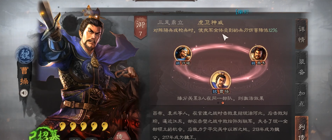 三国志战略版武将如何搭配