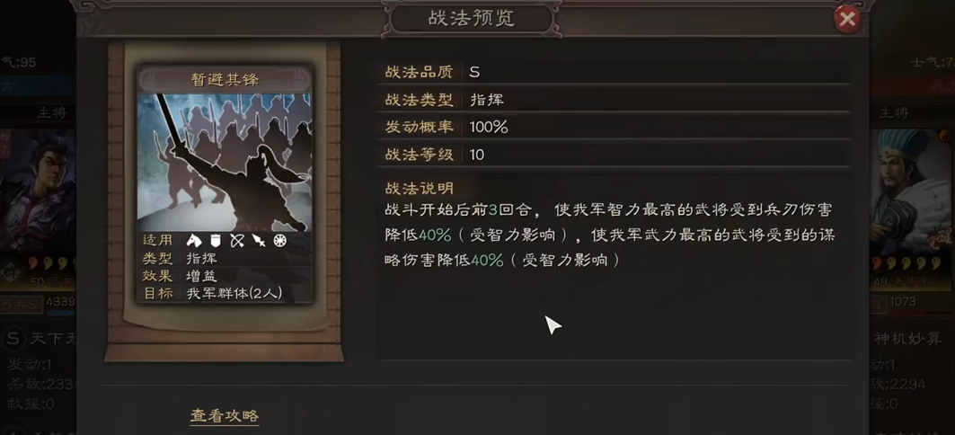 三国志战略版武将传承怎么用