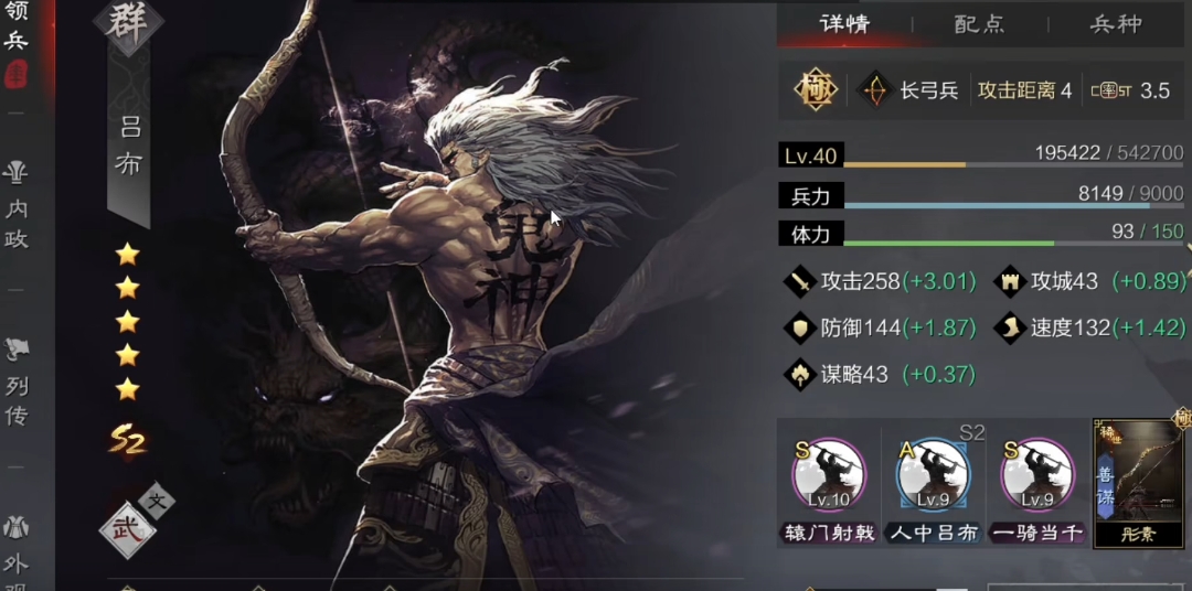 率土之滨张角组合怎么打