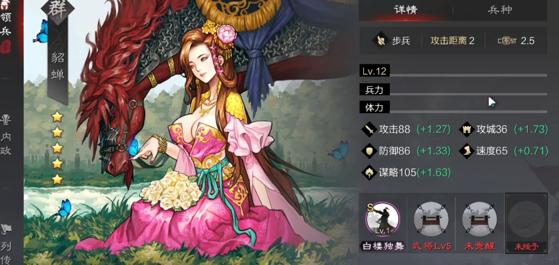 率土之滨张角组合怎么打