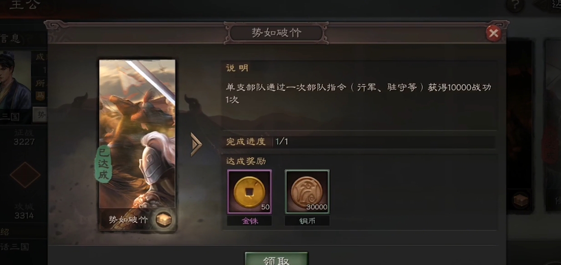 三国志战略版如何提升部队数量