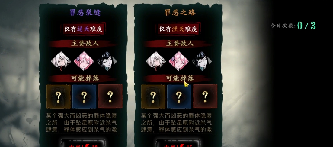 影之刃359怎么快速60级